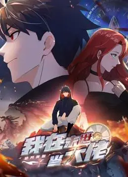 The hero in the apocalypse Episode 23 English Subbed